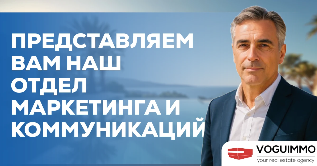 Представляем вам наш отдел маркетинга и коммуникаций