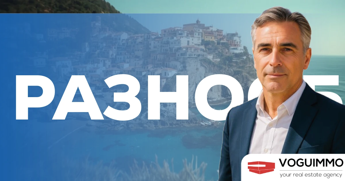 разнообразие