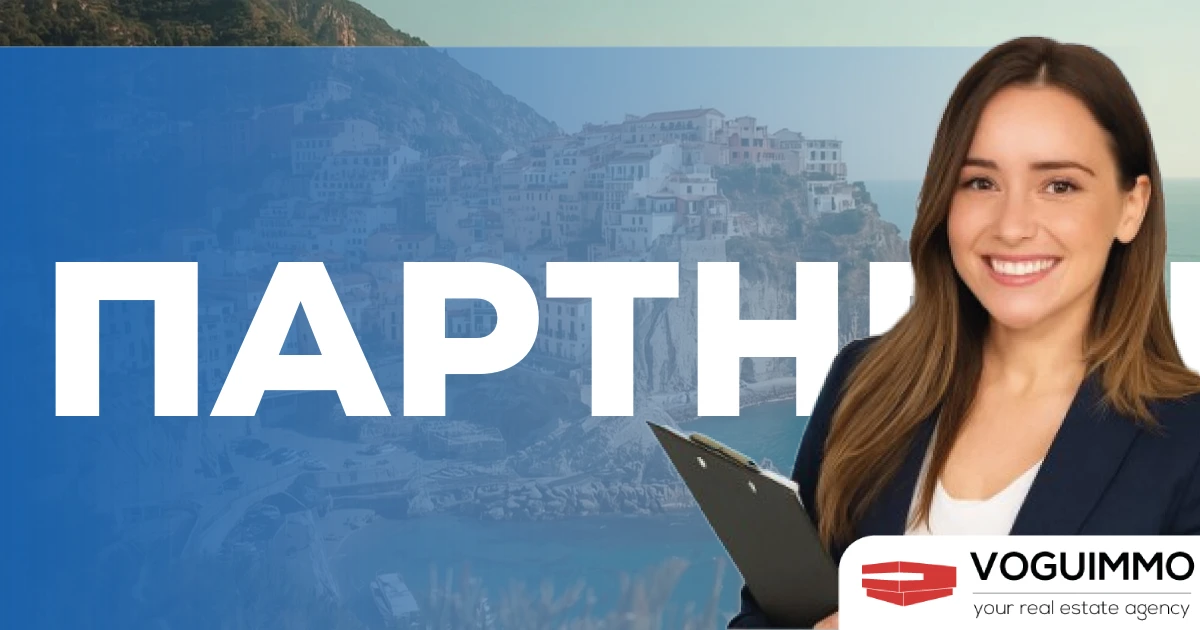 Партнеры-агенты